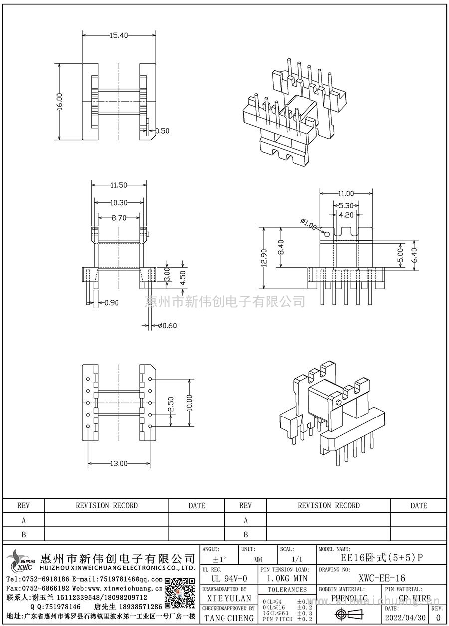 XWC-EE-16/EE16卧式(5+5)P