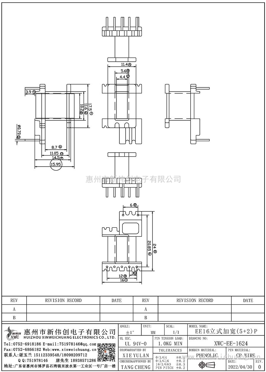 XWC-EE-1624/EE16立式加宽(5+2)P