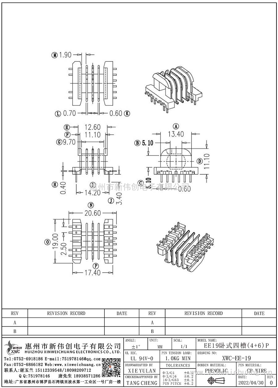 XWC-EE-19/EE19卧式四槽(4+6)P