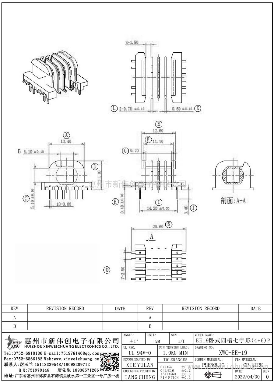XWC-EE-19/EE19卧式四槽七字形(4+6)P
