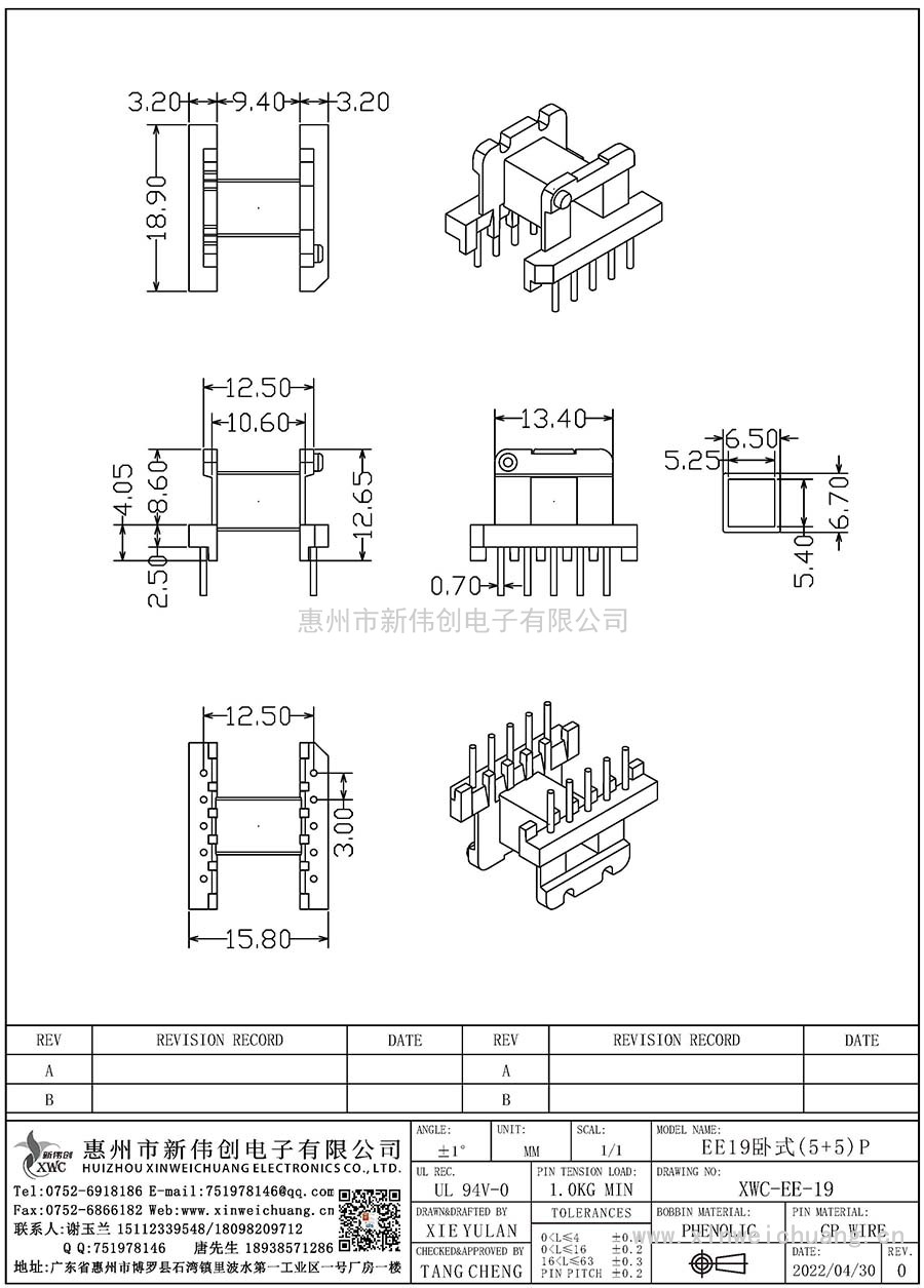 XWC-EE-19/EE19卧式(5+5)P