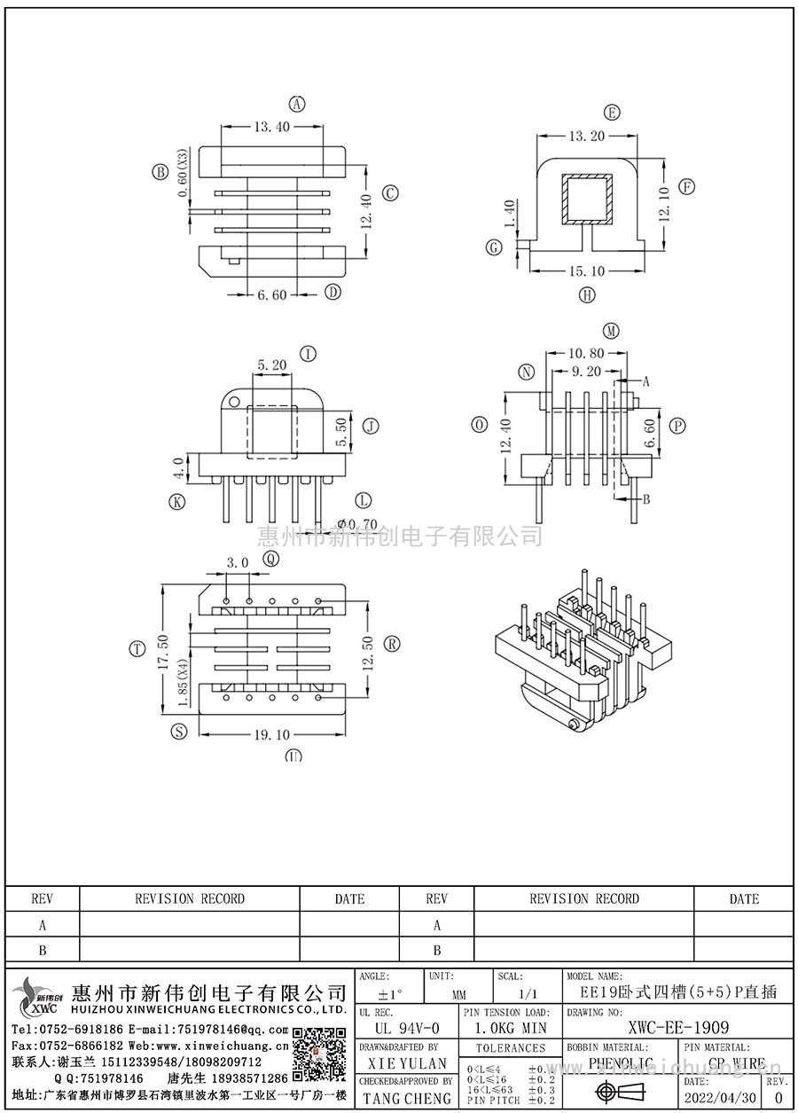 XWC-EE-1909/EE19卧式四槽(5+5)P直插