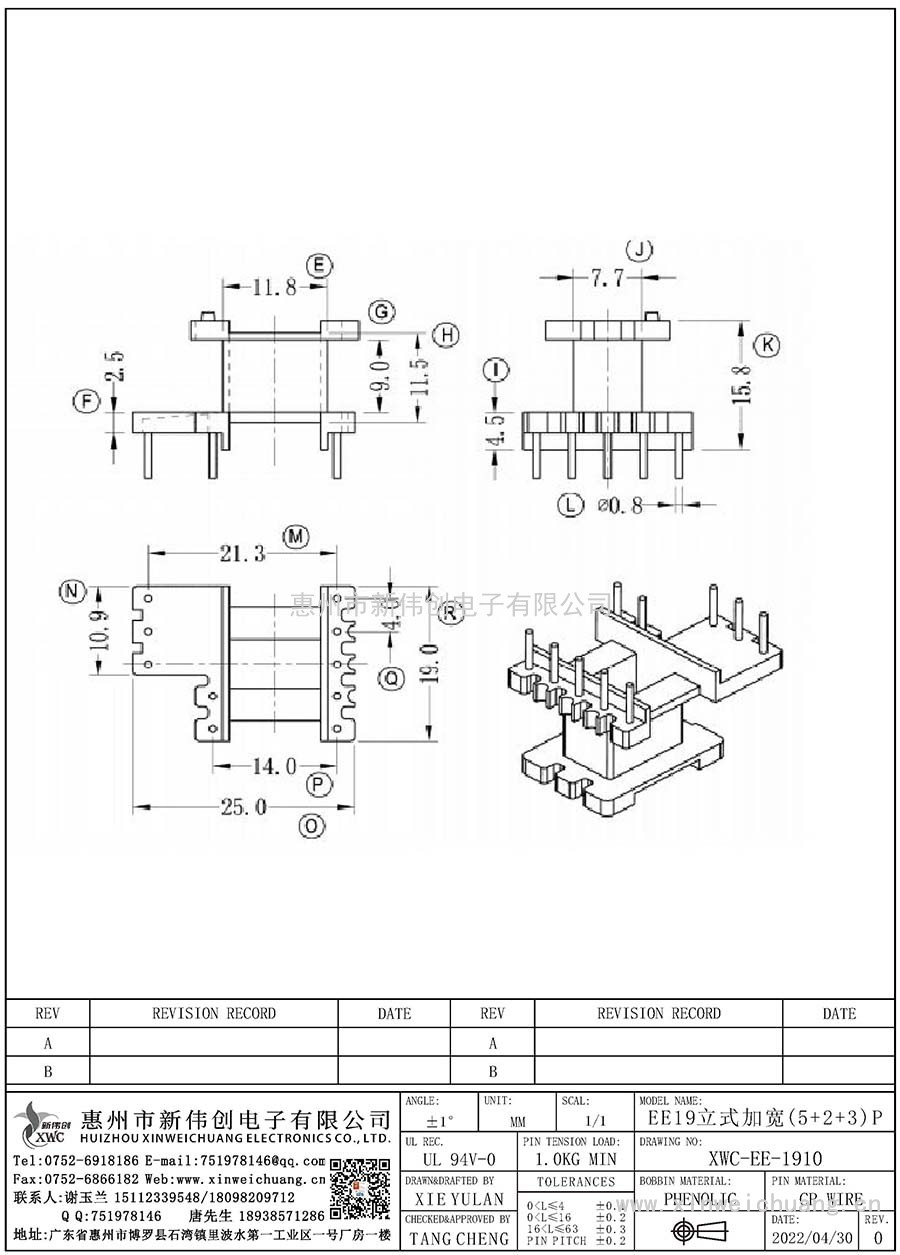 XWC-EE-1910/EE19立式加宽(5+2+3)P
