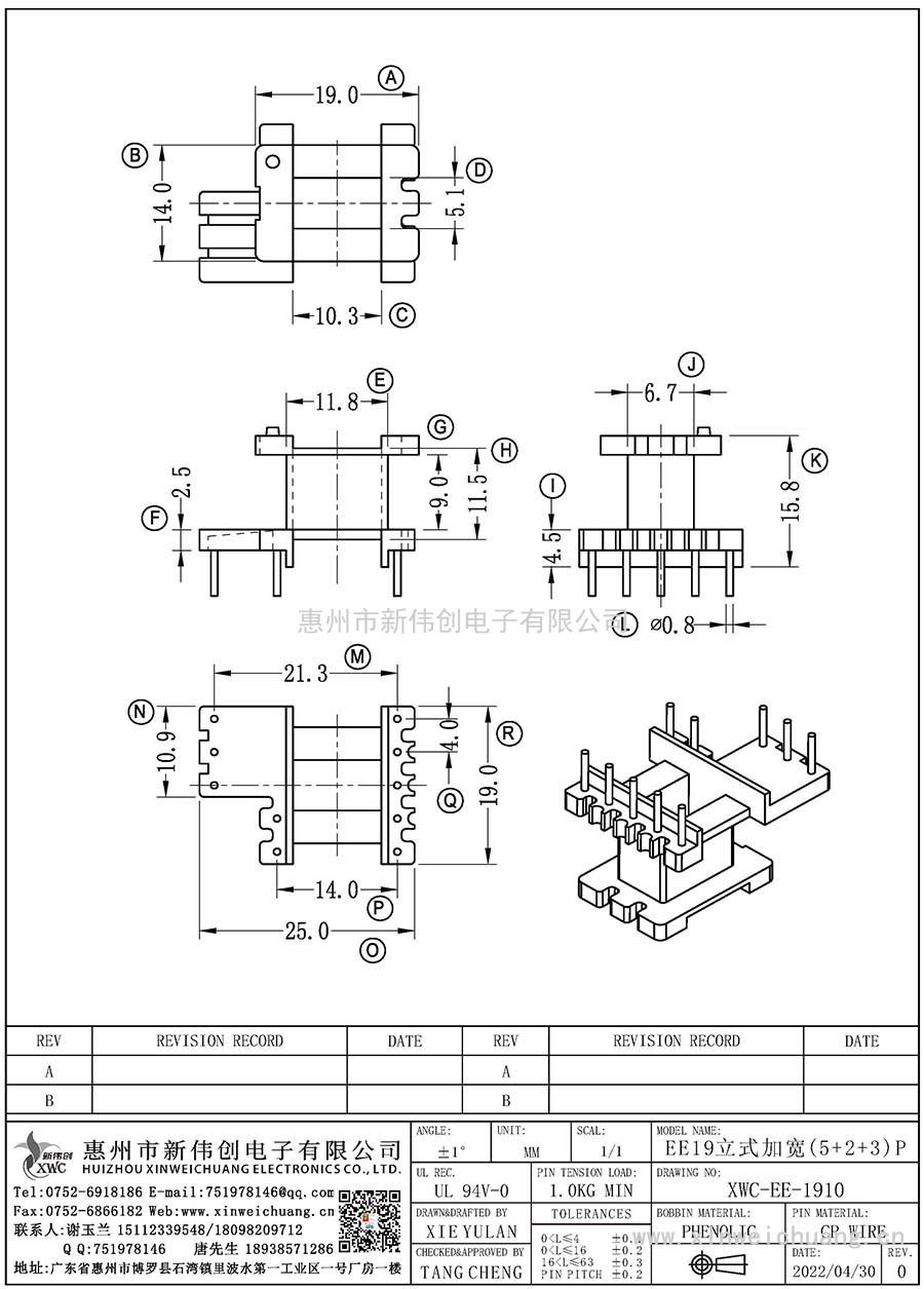 XWC-EE-1910/EE19立式加宽(5+2+3)P