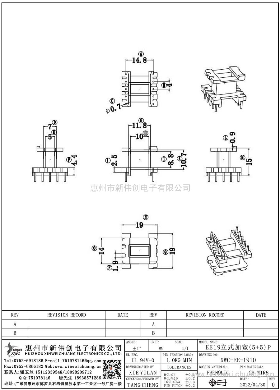 XWC-EE-1910/EE19立式加宽(5+5)P