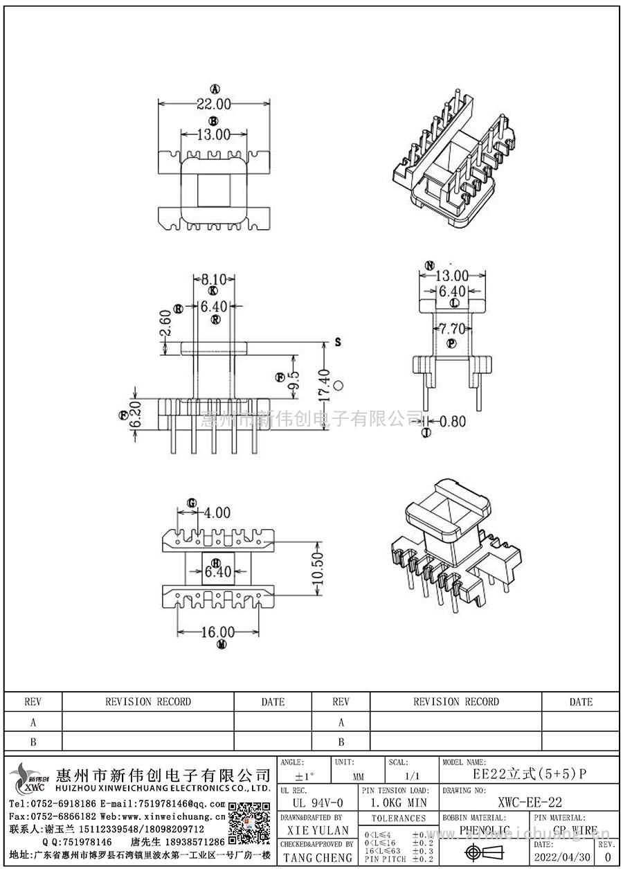 XWC-EE-22/EE22立式(5+5)P