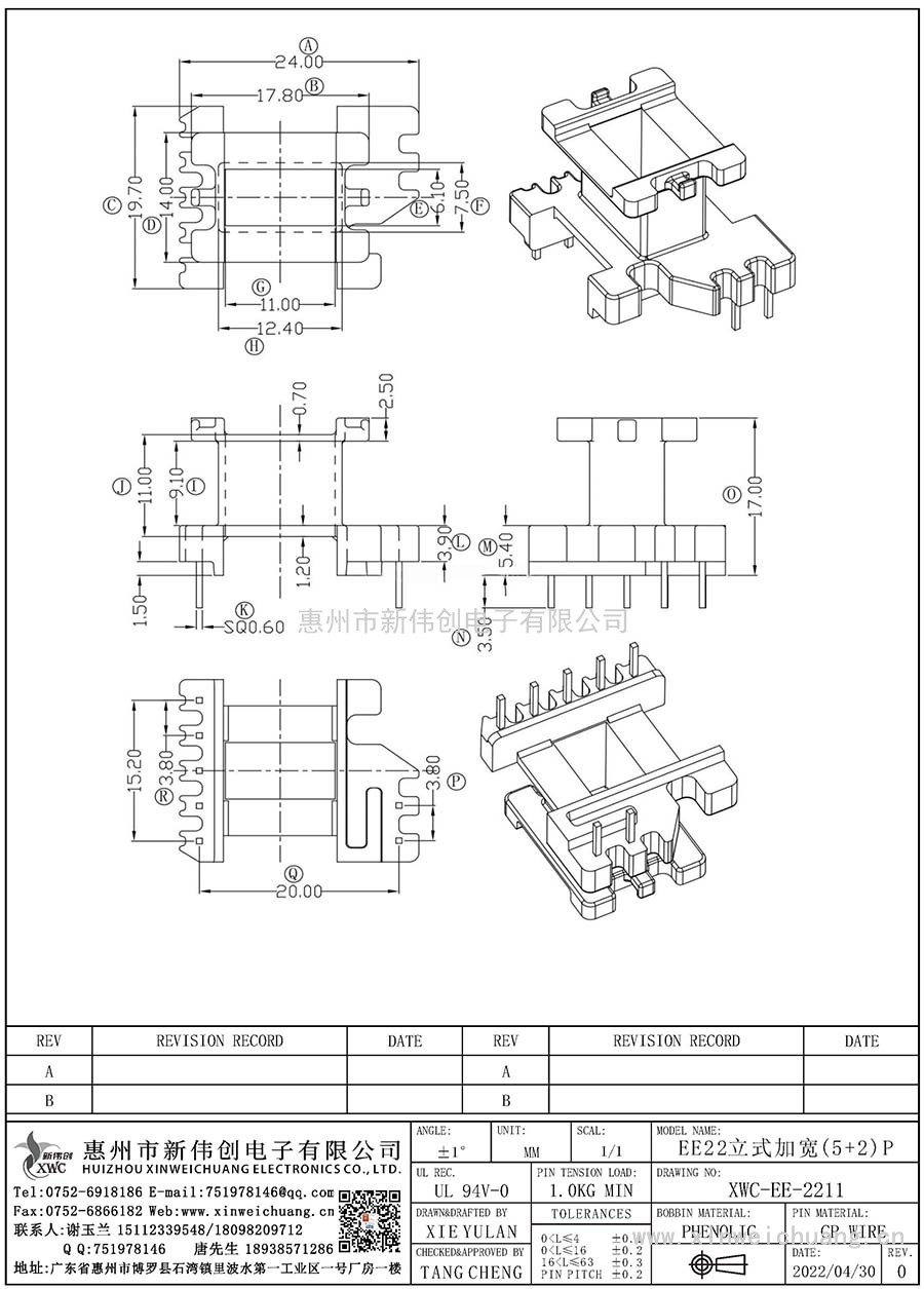 XWC-EE-2211/EE22立式加宽(5+2)P