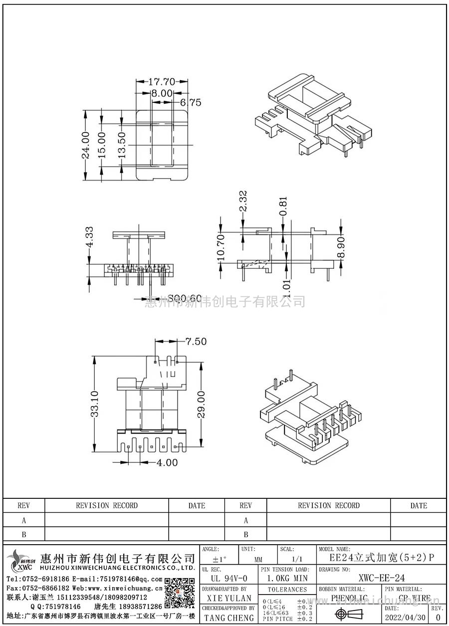 XWC-EE-24/EE24立式加宽(5+2)P