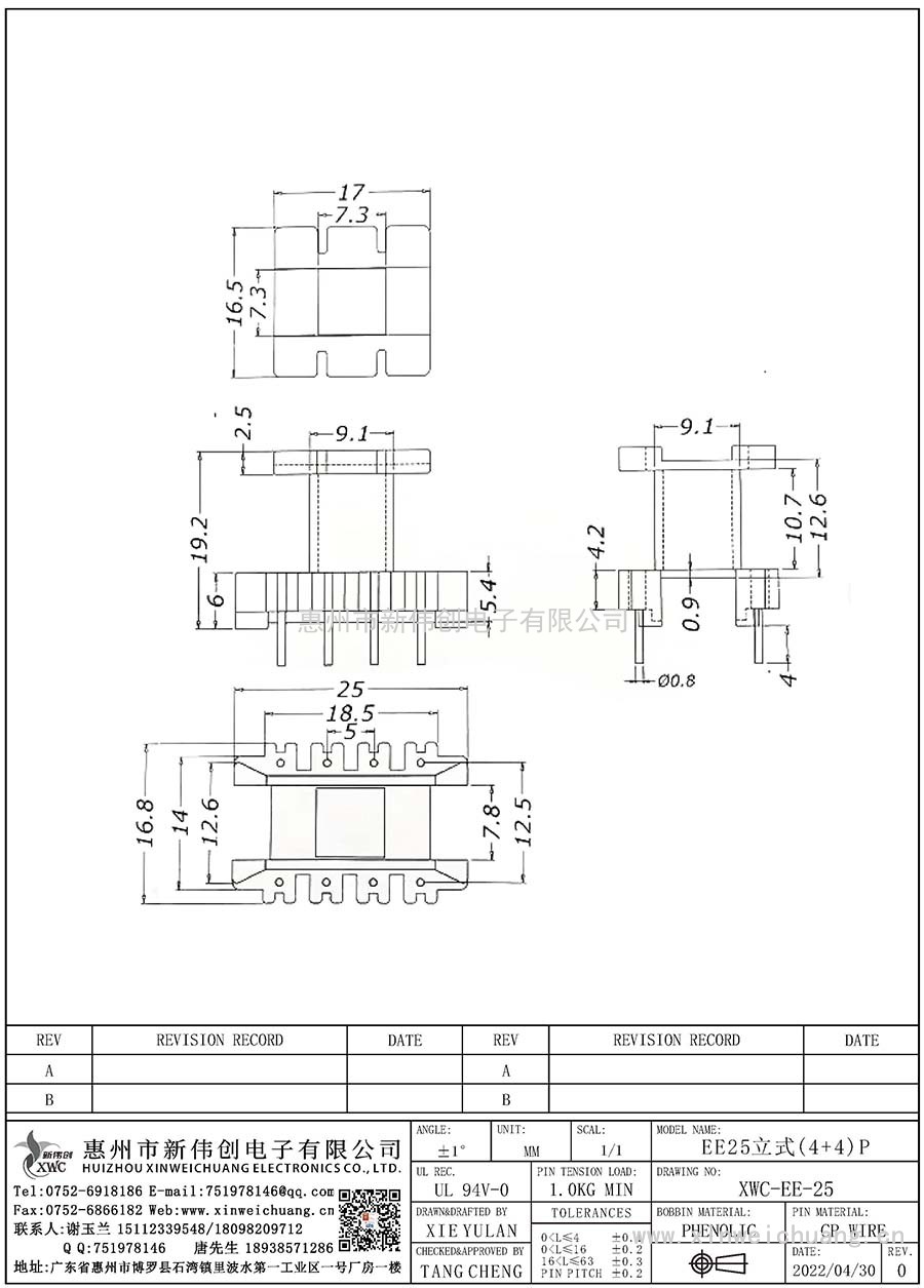 XWC-EE-25/EE25立式(4+4)P