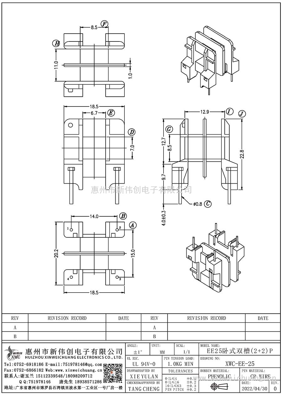 XWC-EE-25/EE25卧式双槽(2+2)P