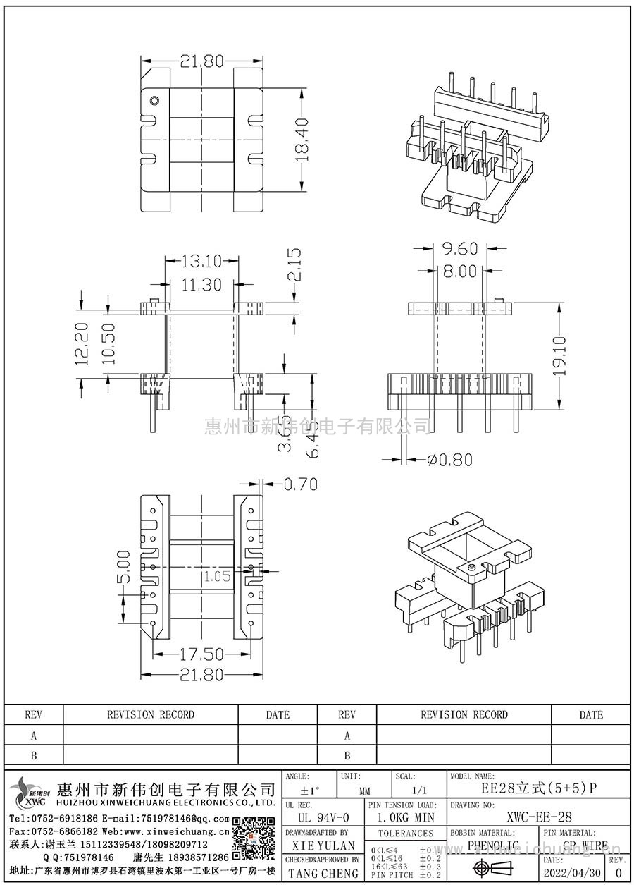 XWC-EE-28/EE28立式(5+5)P