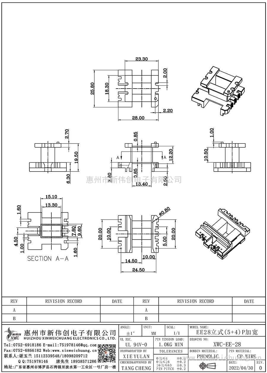 XWC-EE-28/EE28立式(5+4)P加宽