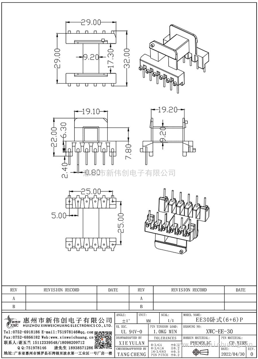 XWC-EE-30/EE30卧式(6+6)P