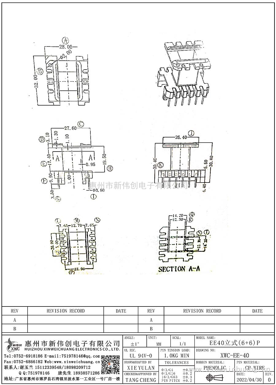 XWC-EE-40/EE40立式(6+6)P