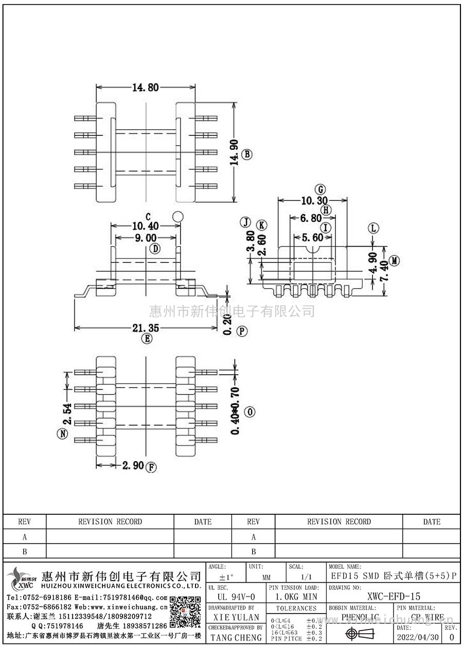 XWC-EFD-15/EFD15SMD卧式单槽(5+5)P