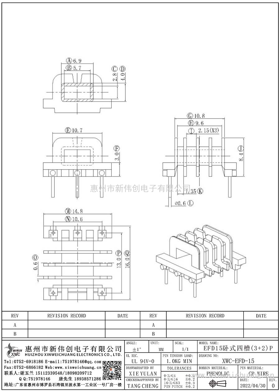 XWC-EFD-15/EFD15卧式四槽(3+2)P