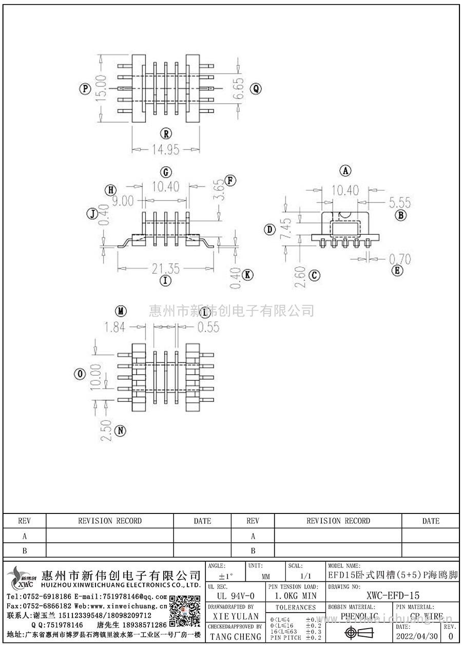 XWC-EFD-15/EFD15卧式四槽(5+5)P海鸥脚