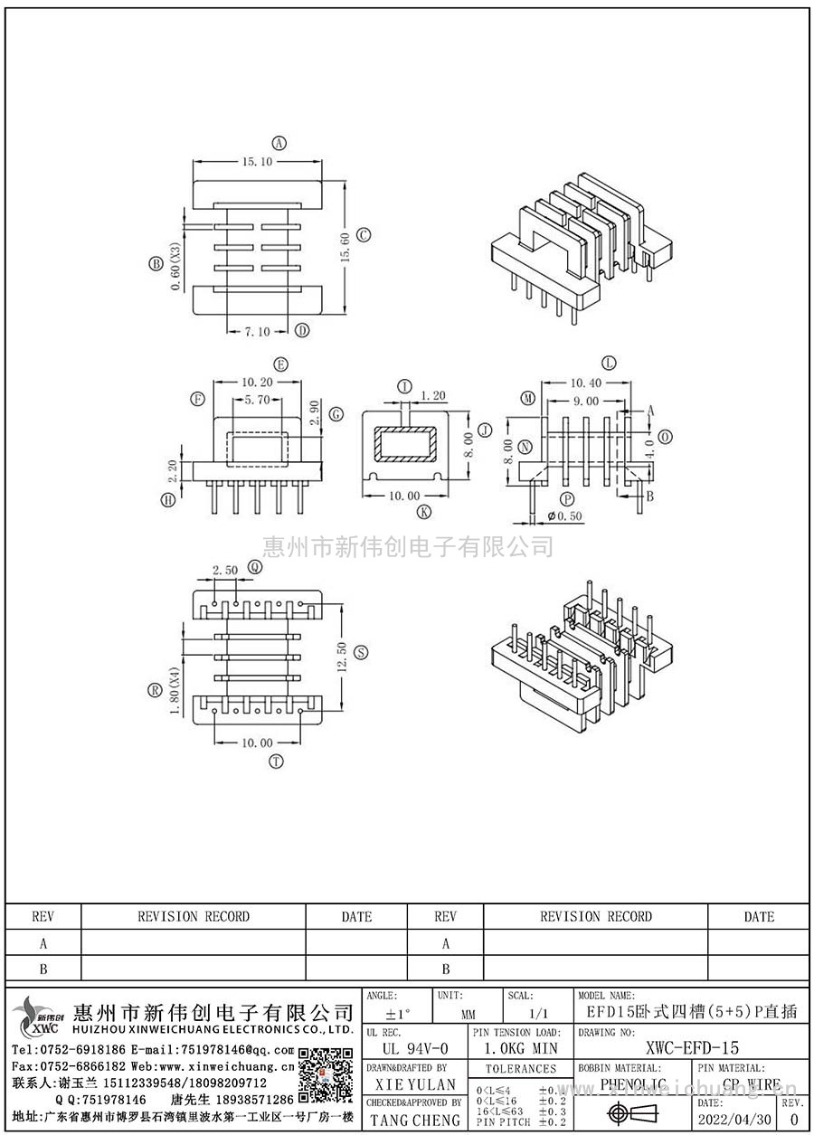 XWC-EFD-15/EFD15卧式四槽(5+5)P直插