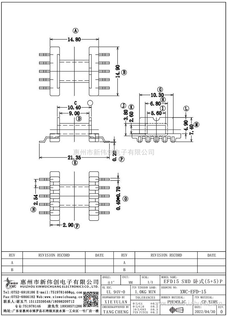 XWC-EFD-15/EFD15SMD卧式(5+5)P