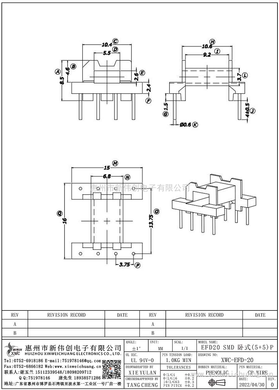 XWC-EFD-15/EFD15卧式(4+4)P