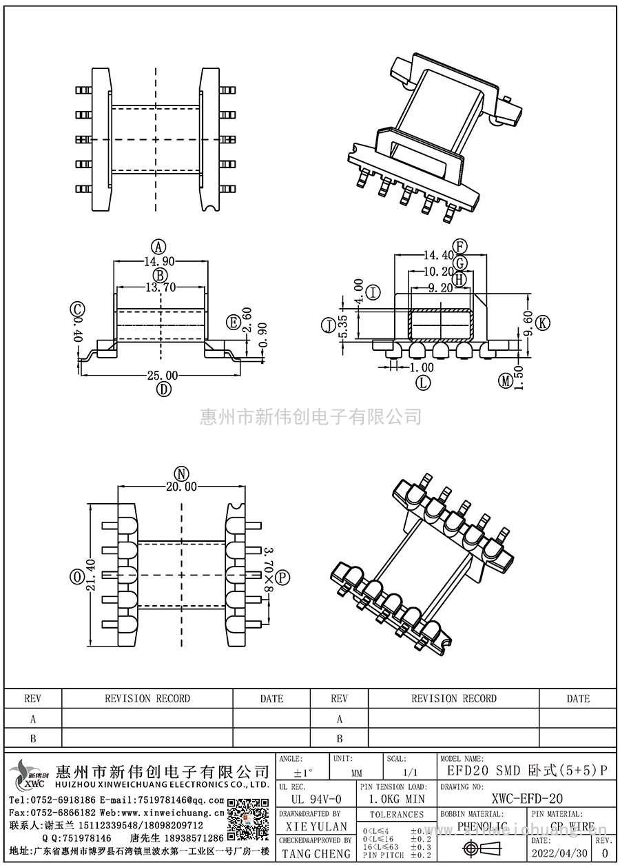 XWC-EFD-20/EFD20SMD卧式(5+5)P