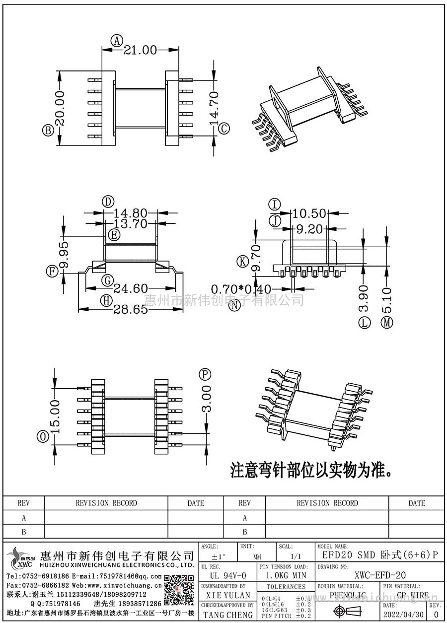 XWC-EFD-20/EFD20SMD卧式(6+6)P