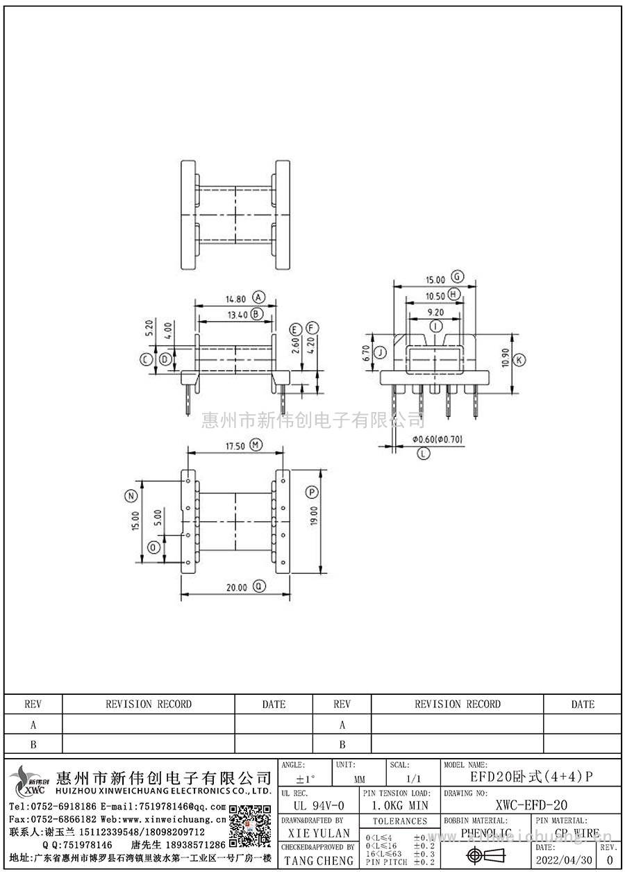 XWC-EFD-20/EFD20卧式(4+4)P