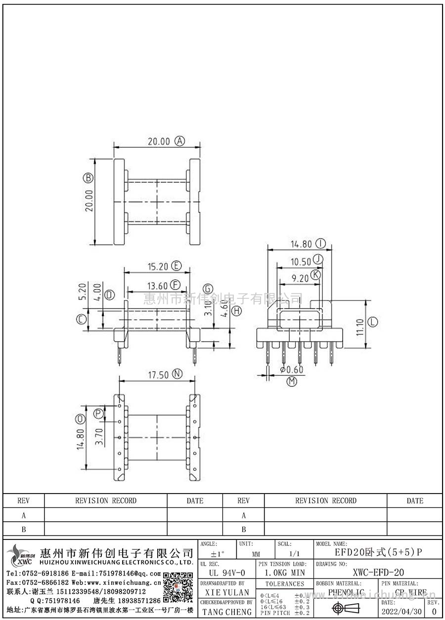 XWC-EFD-20/EFD20卧式(5+5)P