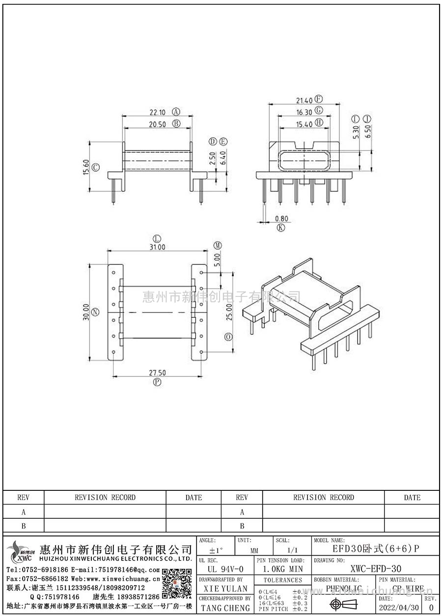 XWC-EFD-30/EFD30卧式(6+6)P