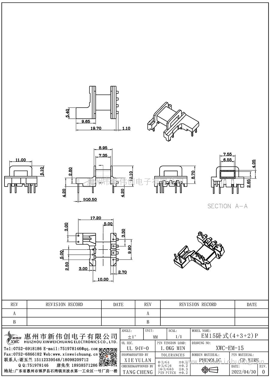 XWC-EM-15/EM15卧式(4+3+2)P