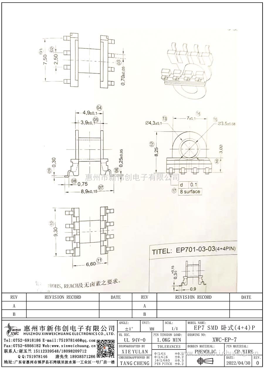 XWC-EP-7/EP7SMD卧式(4+4)P