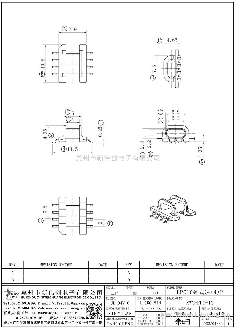 XWC-EPC-10/EPC10卧式(4+4)P