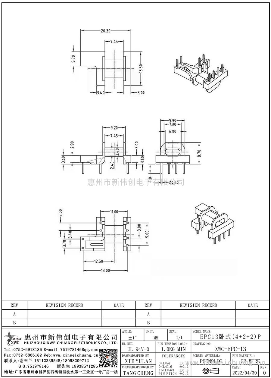 XWC-EPC-13/EPC13卧式(4+2+2)P