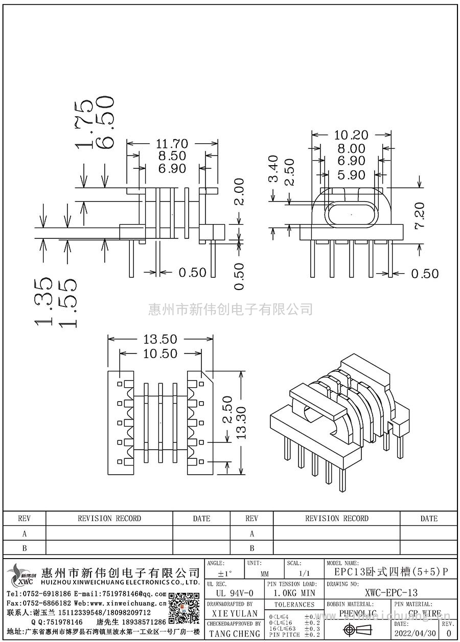 XWC-EPC-13/EPC13卧式四槽(5+5)P