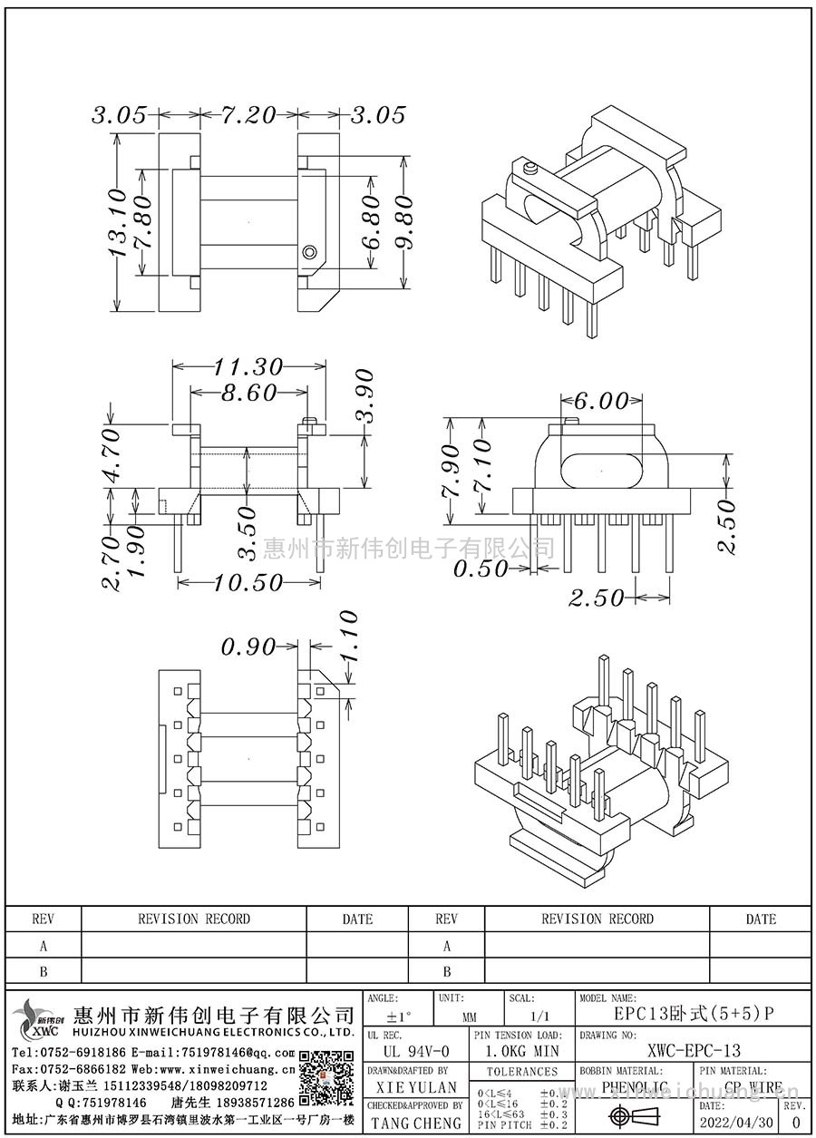 XWC-EPC-13/EPC13卧式(5+5)P