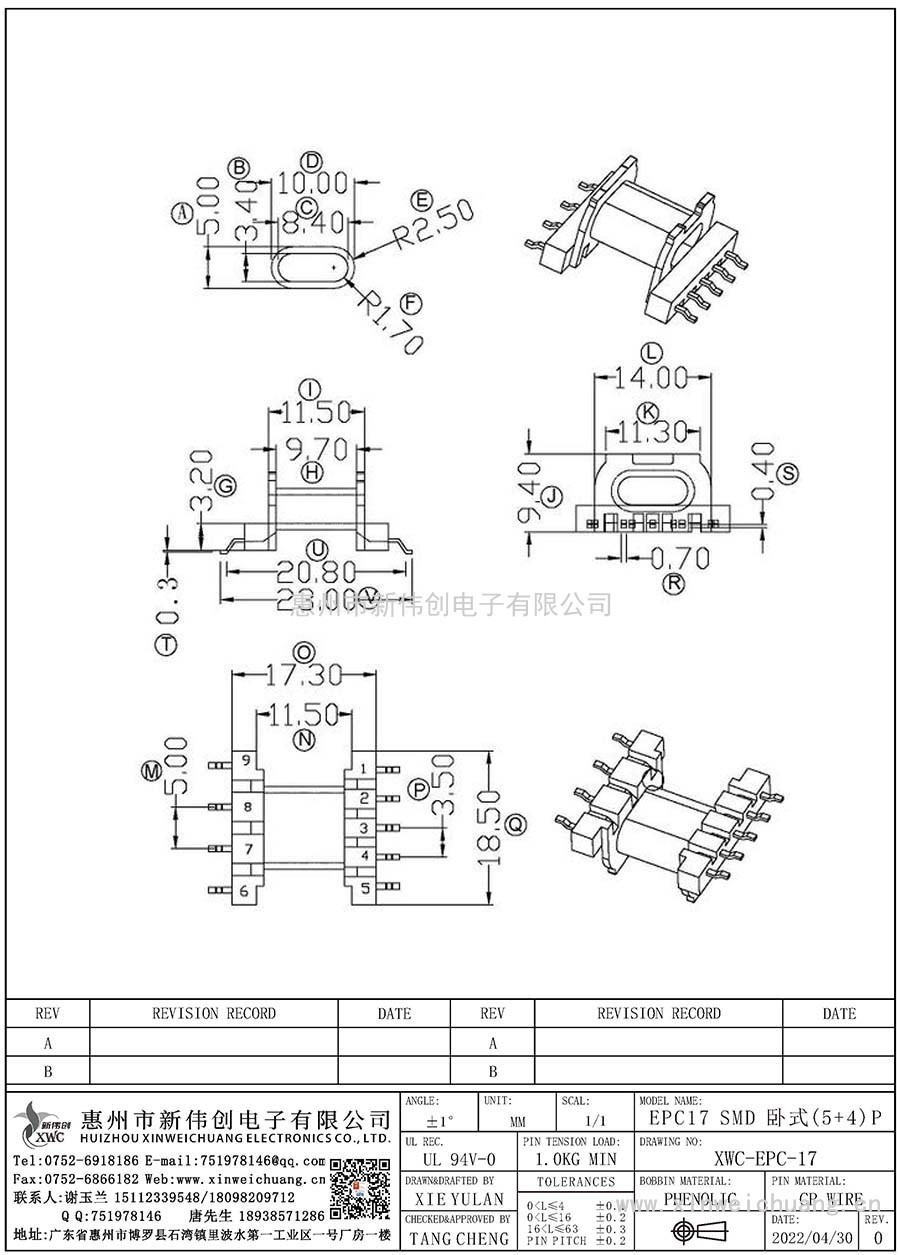 XWC-EPC-17/EPC17SMD卧式(5+4)P