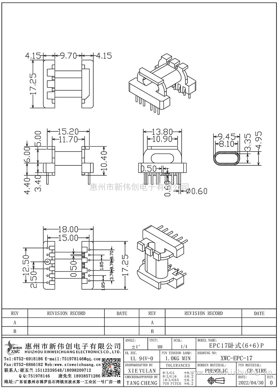 XWC-EPC-17/EPC17卧式(6+6)P