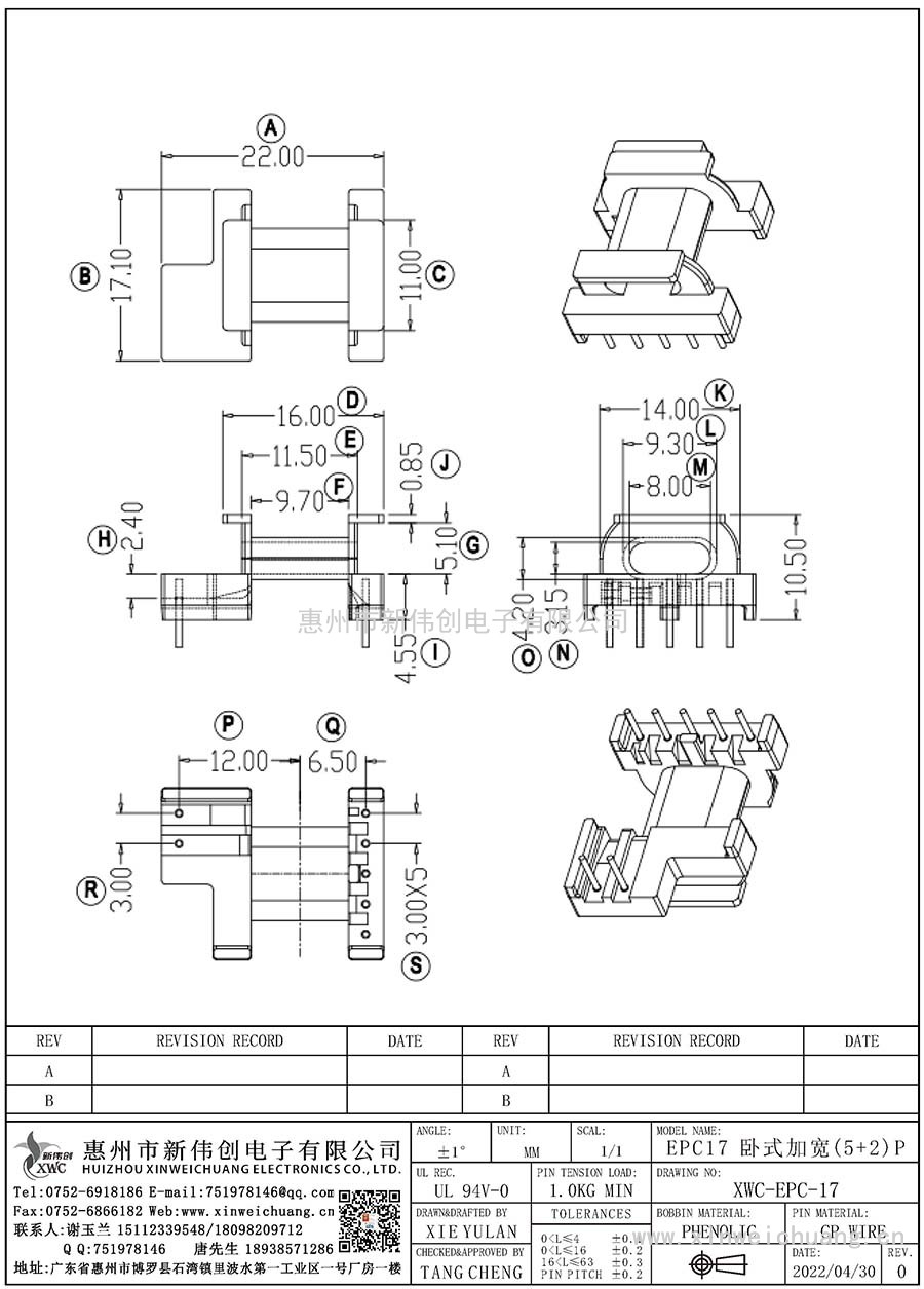 XWC-EPC-17/EPC17卧式加宽(5+2)P