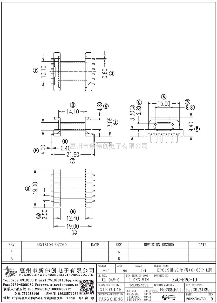 XWC-EPC-19/EPC19卧式单槽(6+6)PL脚