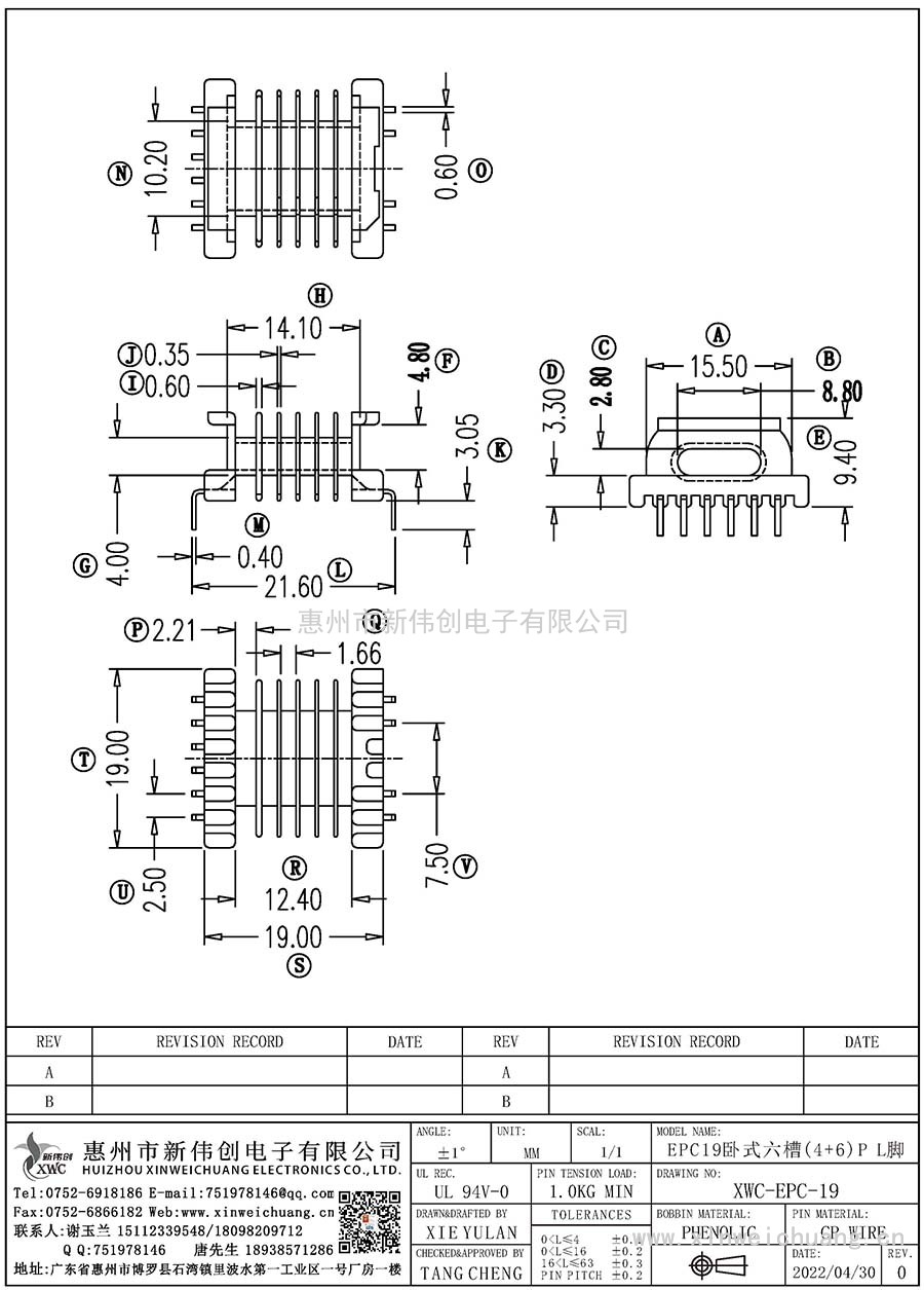 XWC-EPC-19/EPC19卧式六槽(4+6)PL脚