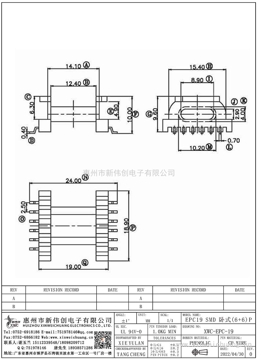 XWC-EPC-19/EPC19SMD卧式(6+6)P