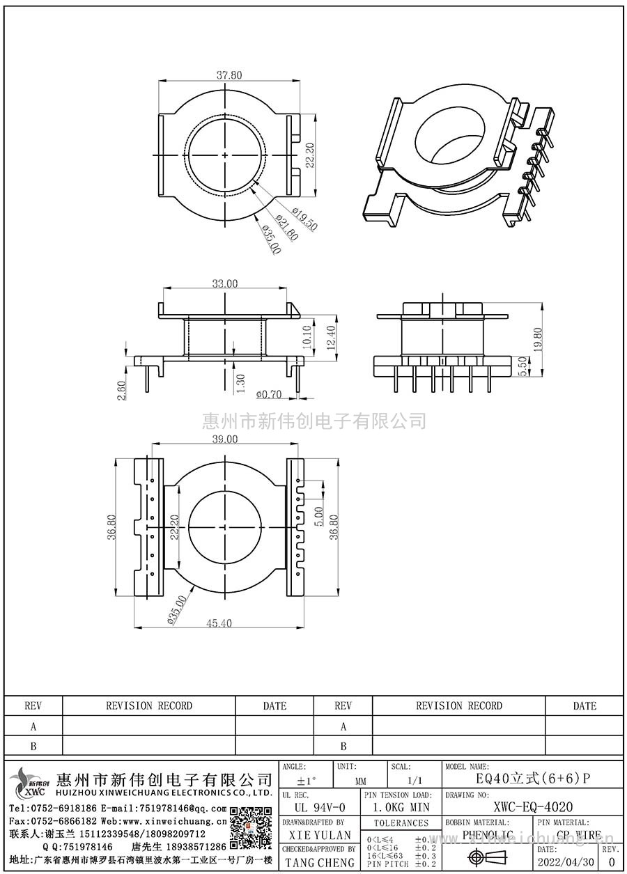 XWC-EQ-4020/EQ40立式(6+6)P