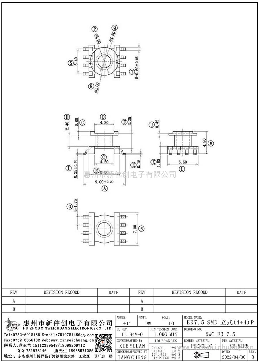 XWC-ER-7.5/ER7.5SMD立式(4+4)P