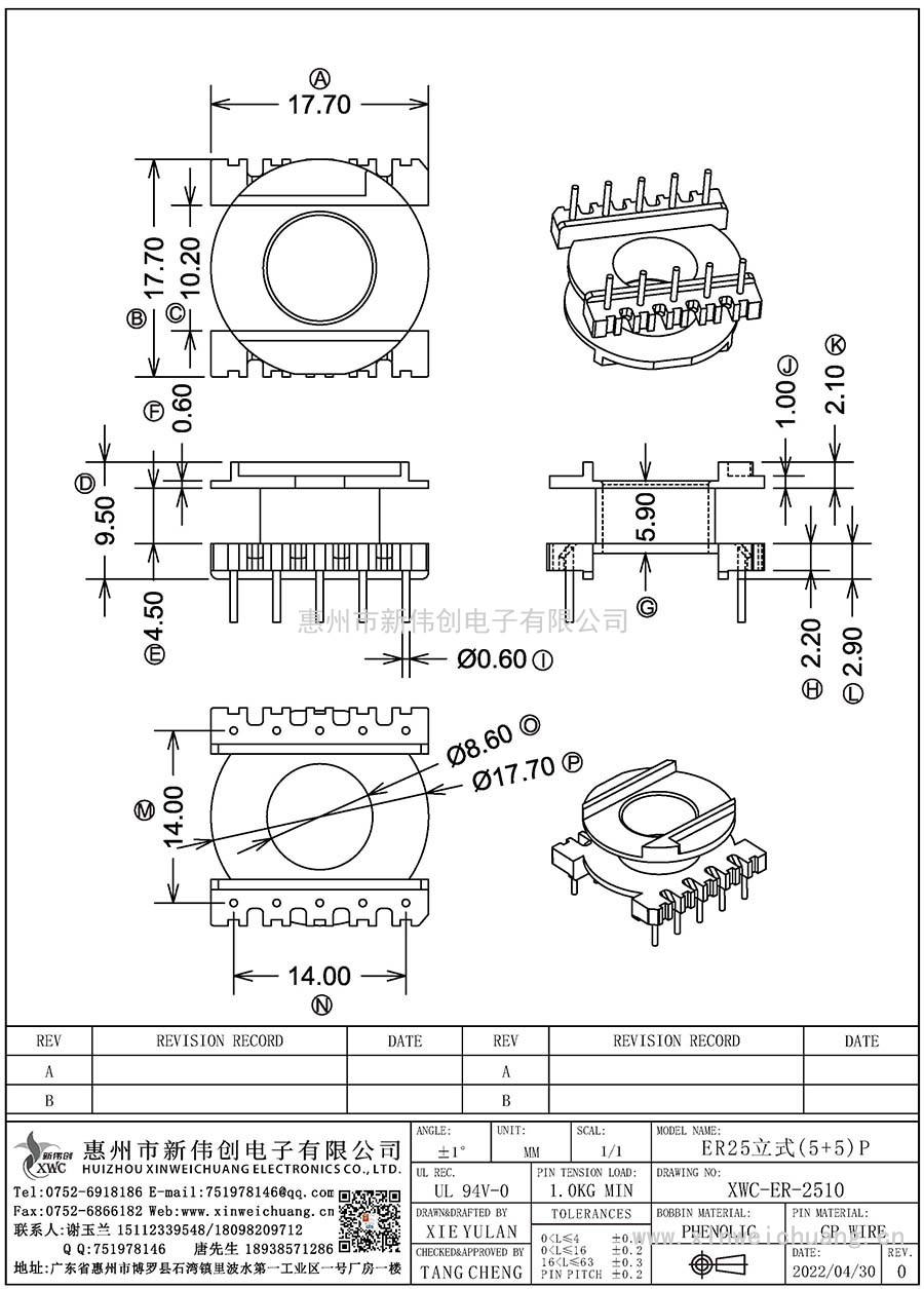 XWC-ER-2510/ER25立式(5+5)P