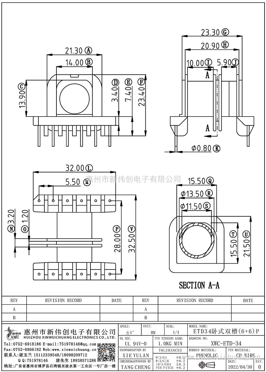 XWC-ETD-34/ETD34卧式双槽(6+6)P