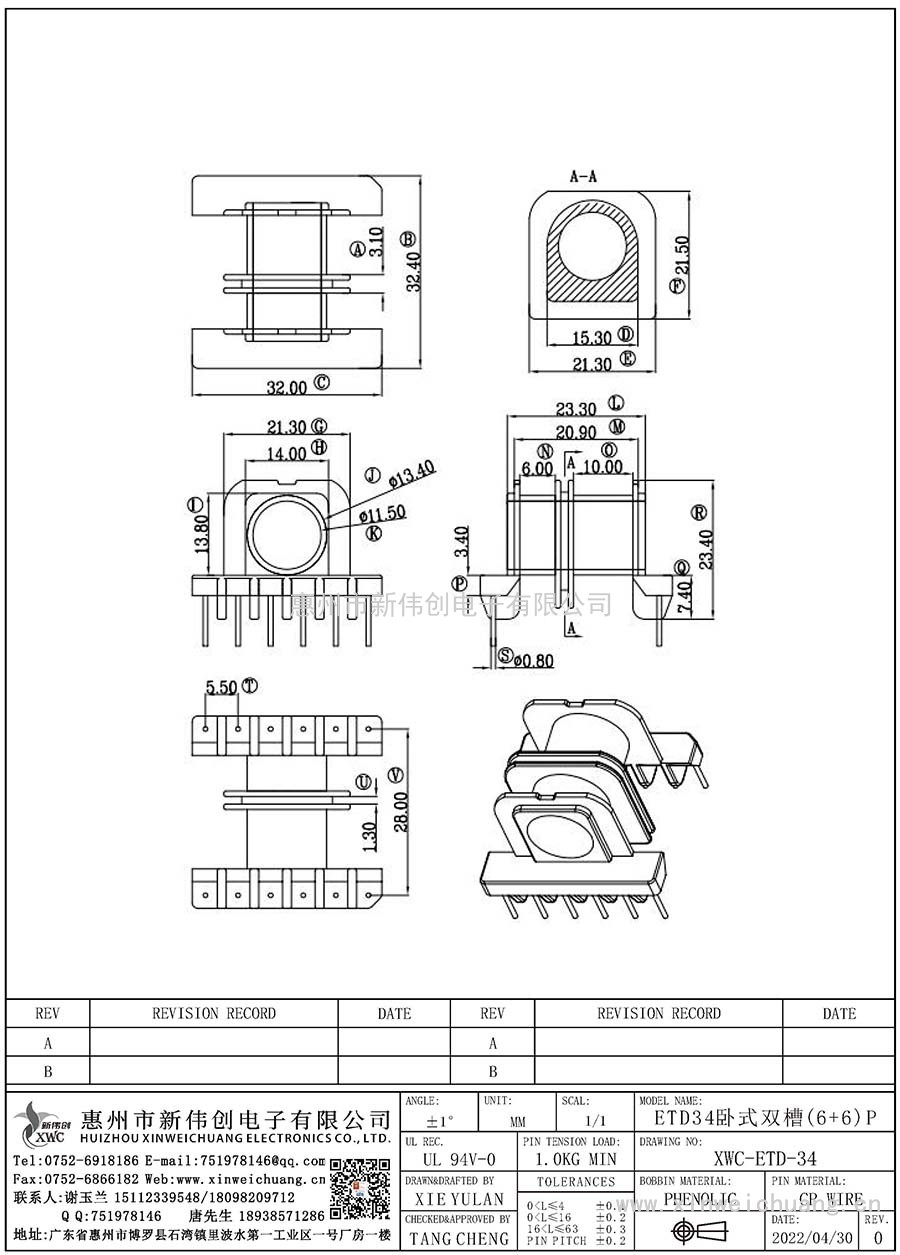 XWC-ETD-34/ETD34卧式双槽(6+6)P