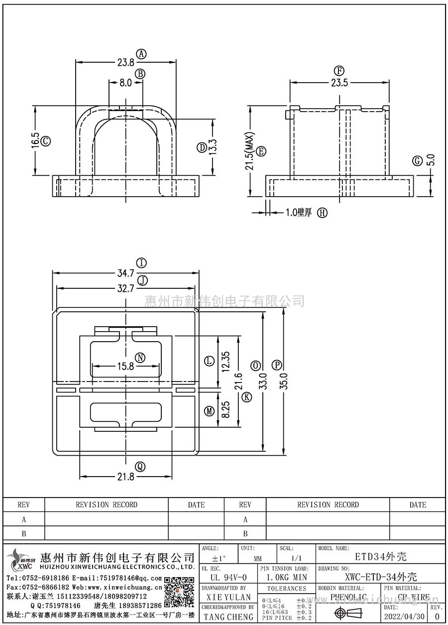 XWC-ETD-34外壳/ETD34外壳