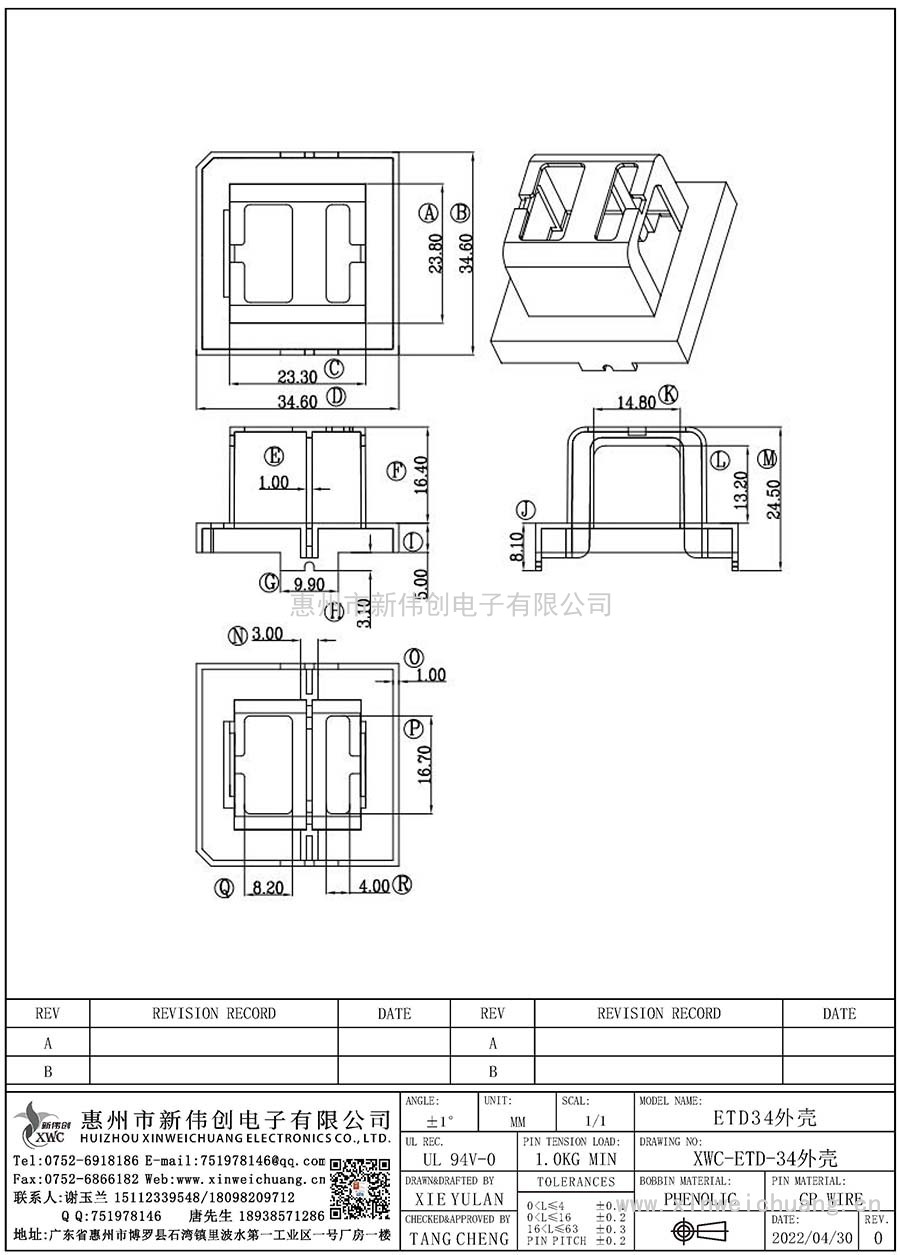 XWC-ETD-34外壳/ETD34外壳