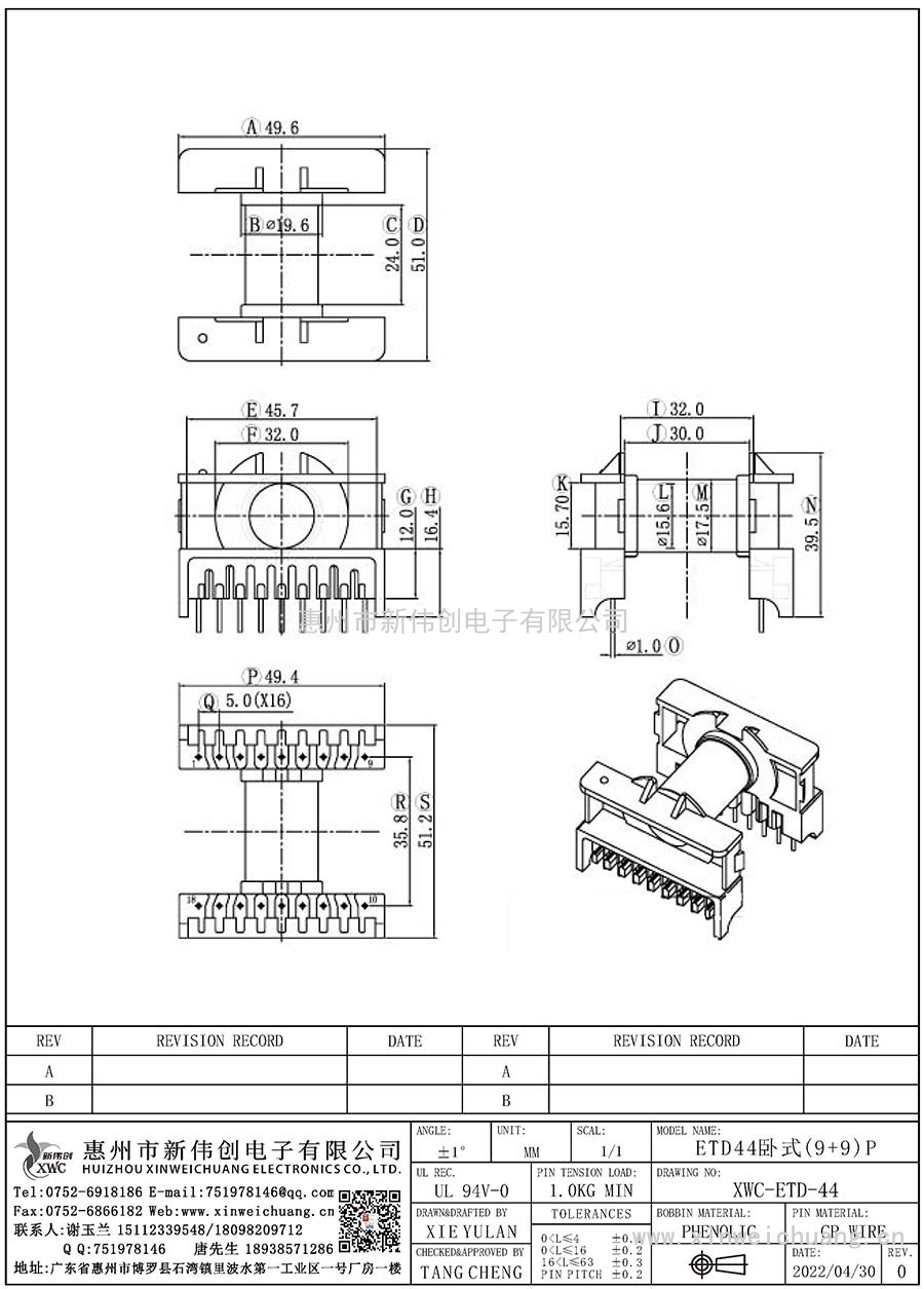 XWC-ETD-44/ETD44卧式(9+9)P