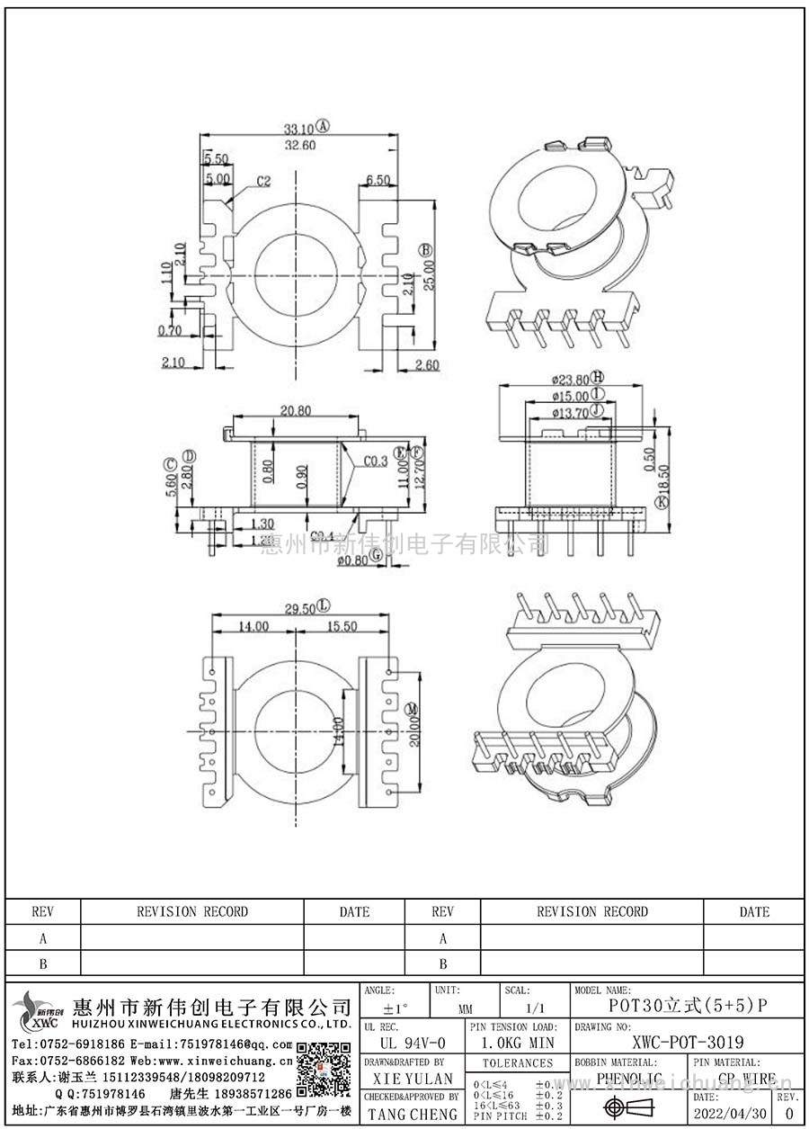 XWC-POT-3019/POT30立式(5+5)P